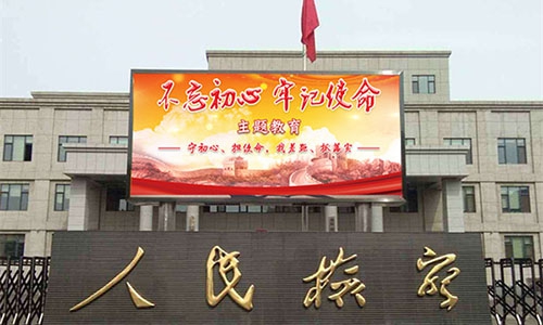 P2.5室內會議顯示屏